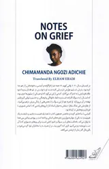 در غم فقدان پدرم